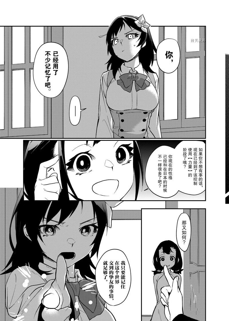 第29话 试看版