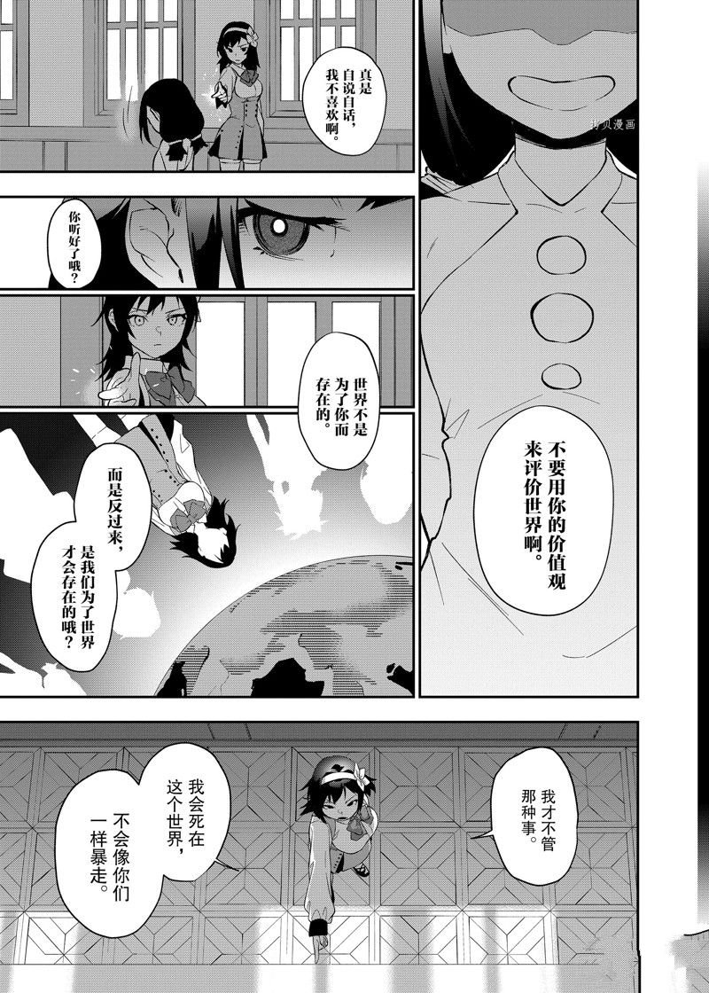 第29话 试看版