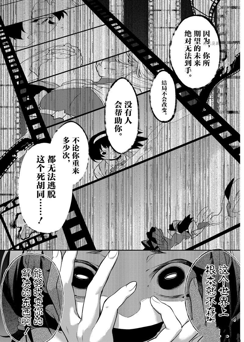 第29话 试看版