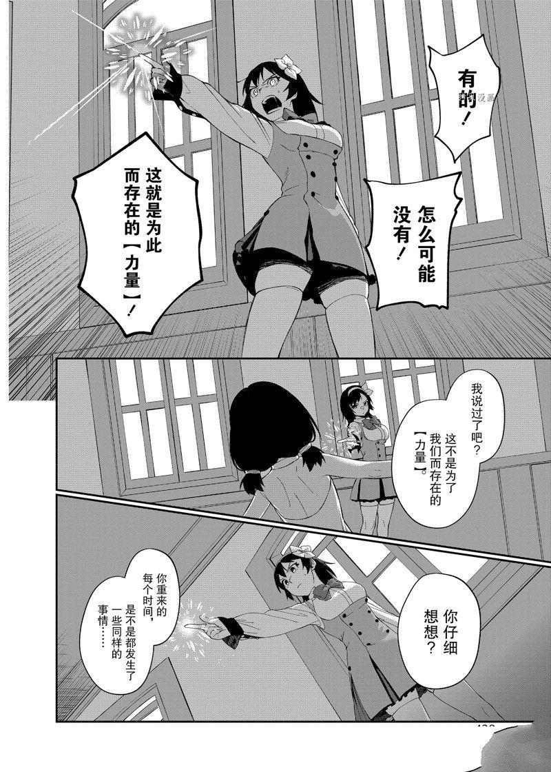 第29话 试看版