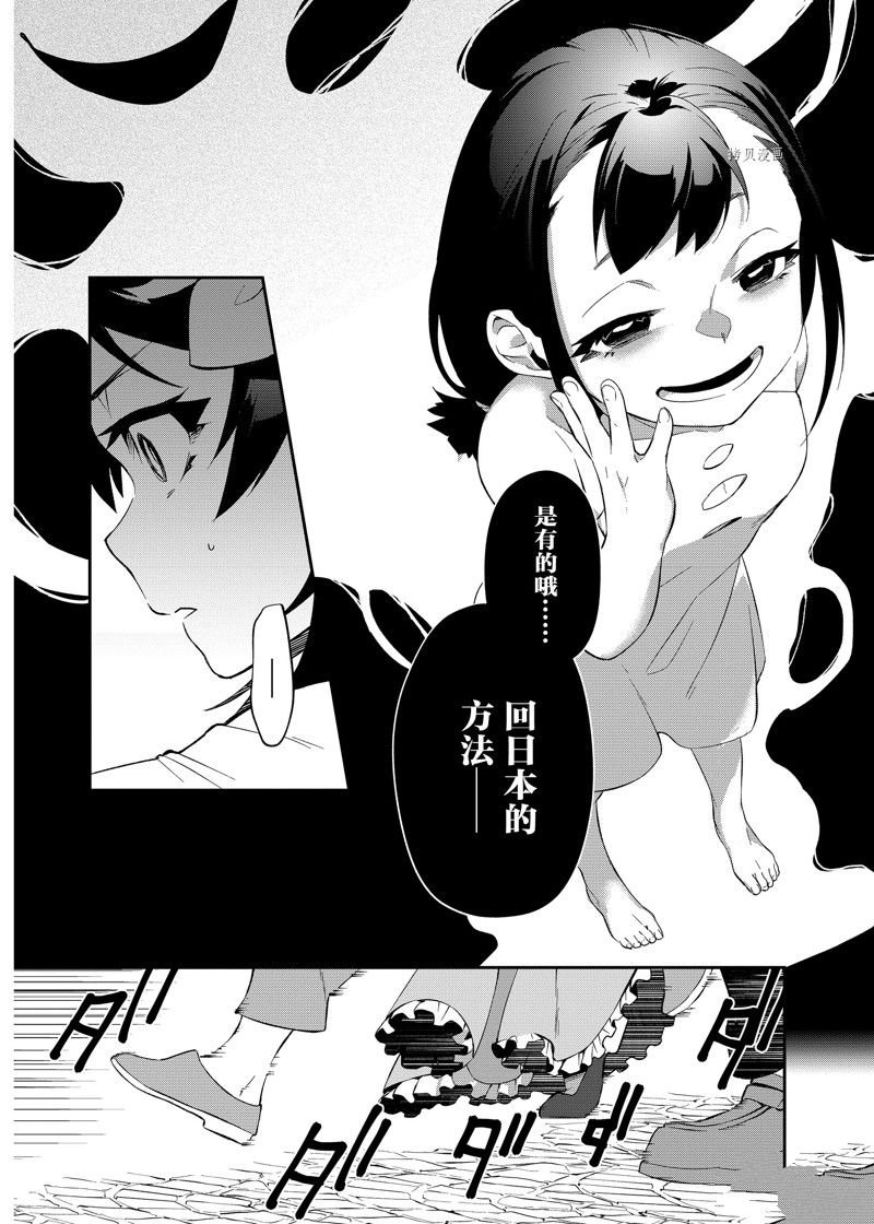第29话 试看版