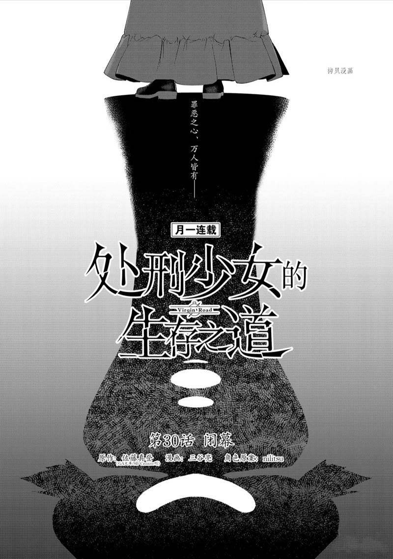 第30话 试看版