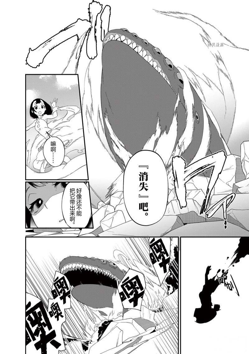 第30话 试看版