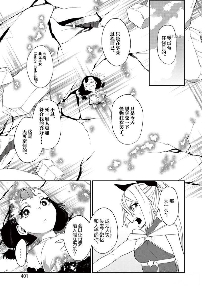第30话 试看版