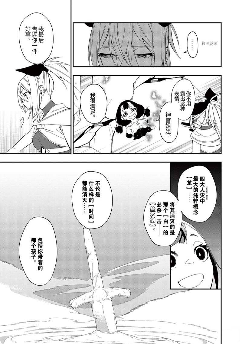 第30话 试看版