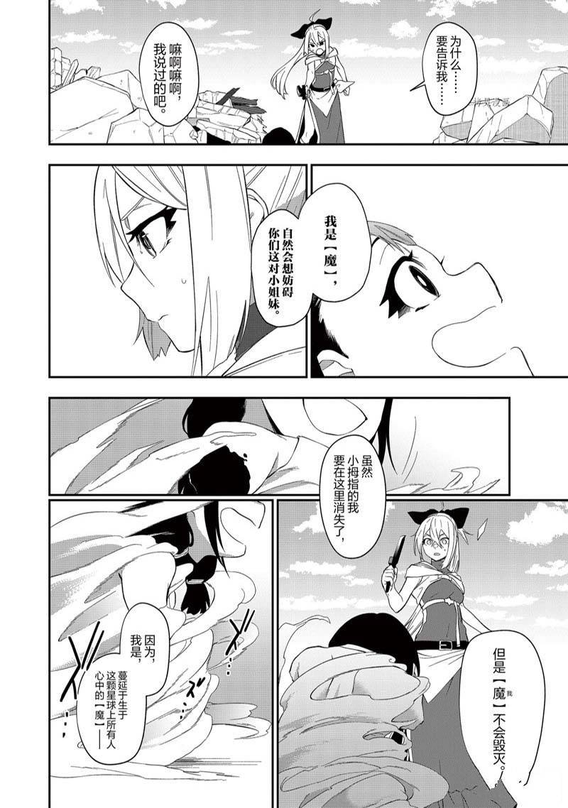 第30话 试看版