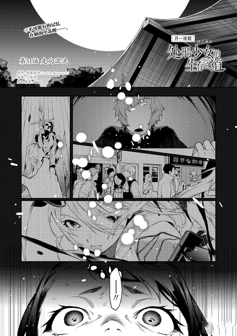 第31话 试看版