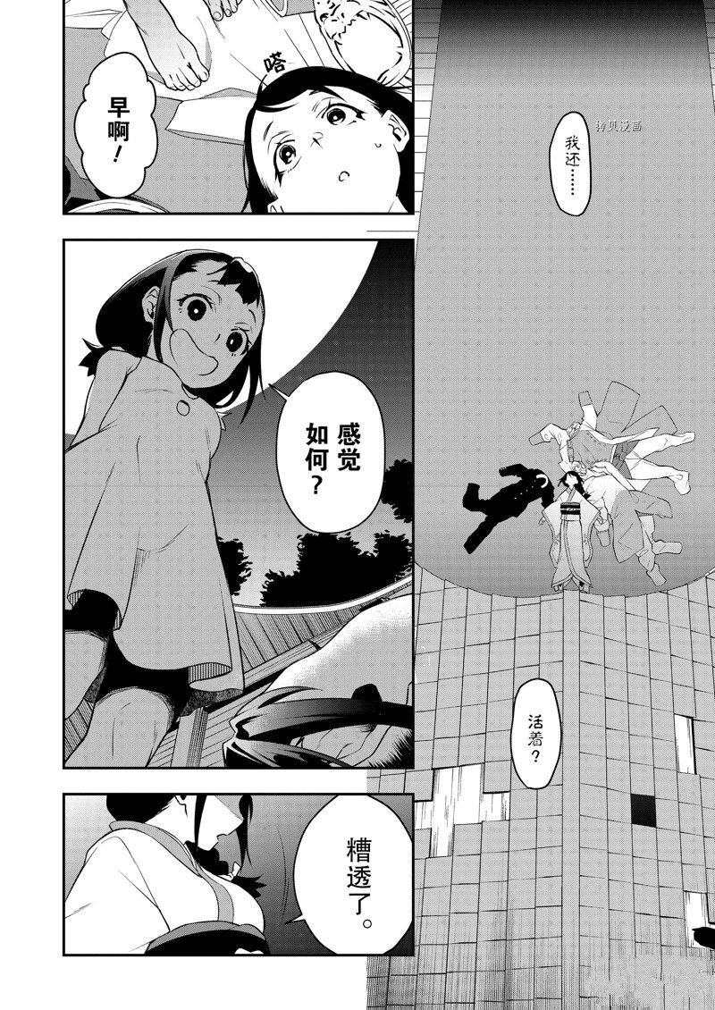 第31话 试看版