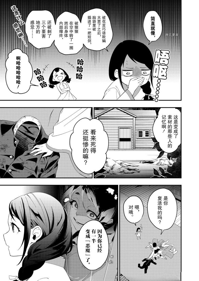 第31话 试看版