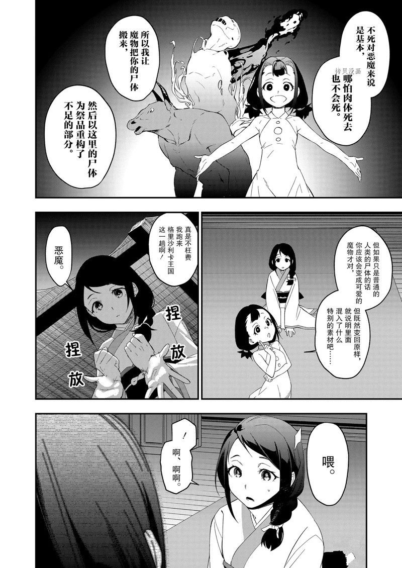 第31话 试看版