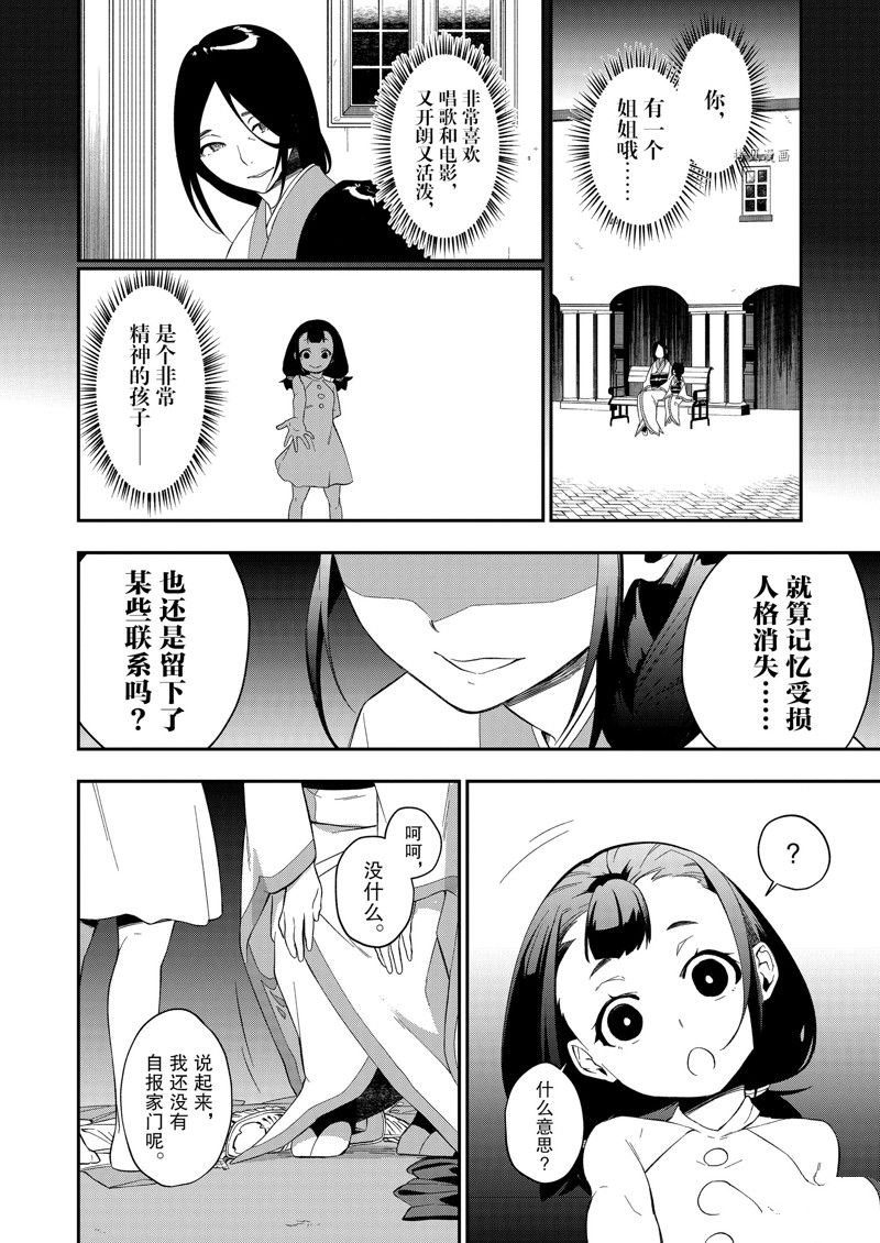 第31话 试看版