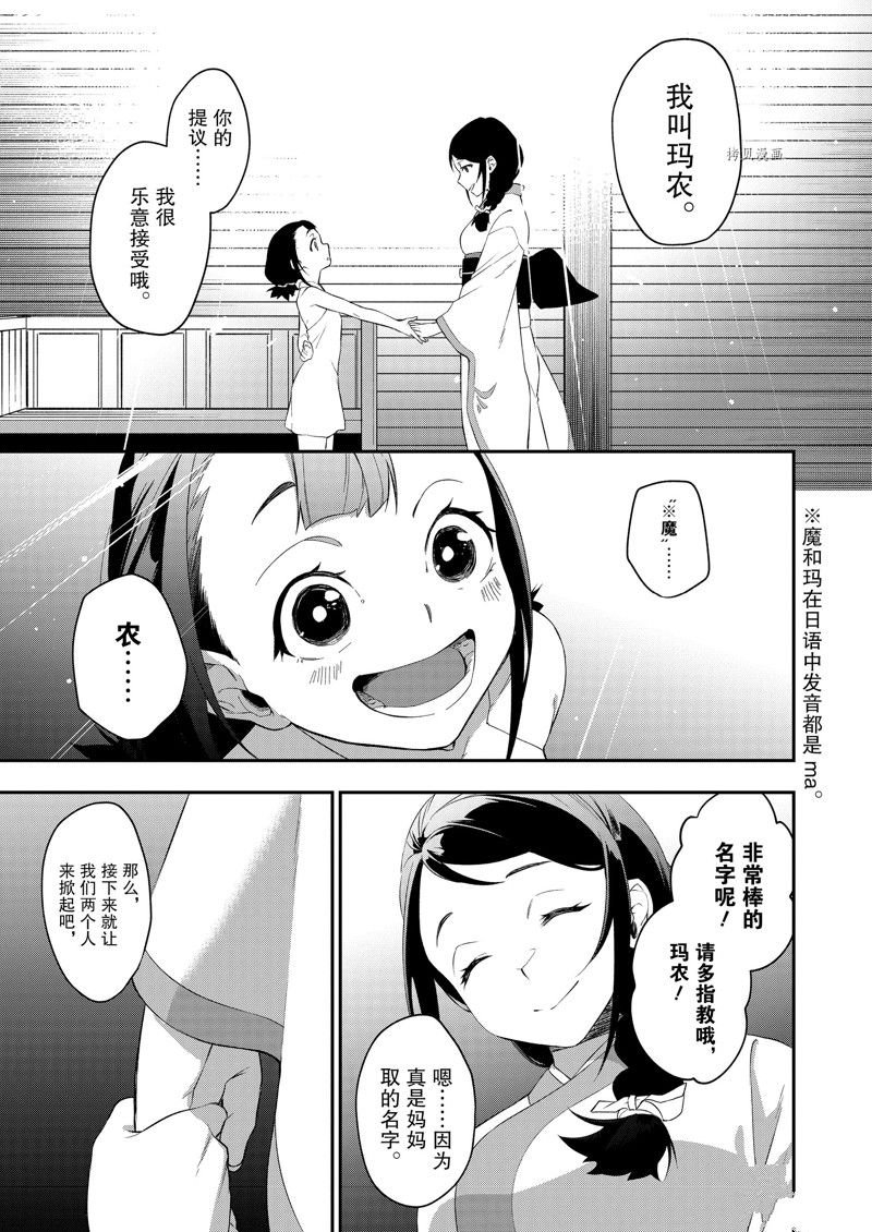 第31话 试看版
