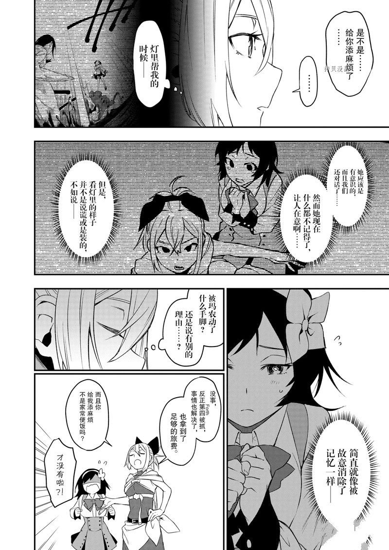 第31话 试看版