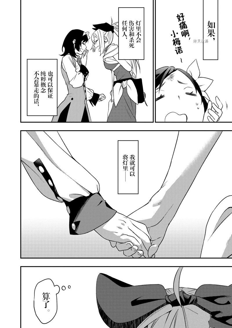 第31话 试看版