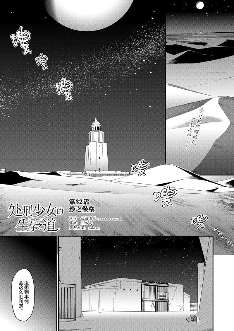 第32话 试看