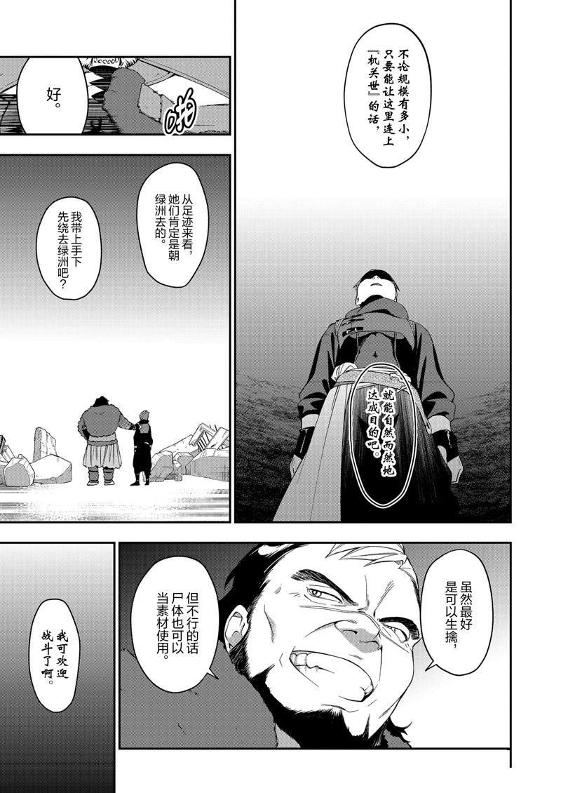 第32话 试看