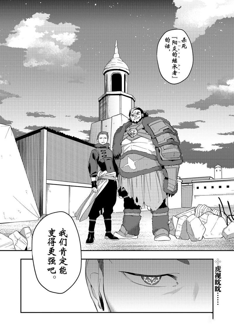 第32话 试看