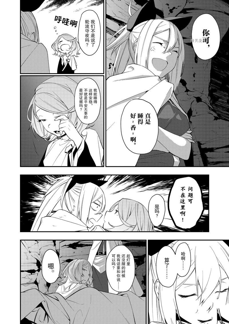 第33话 试看版