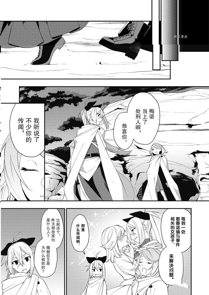 第33话 试看版