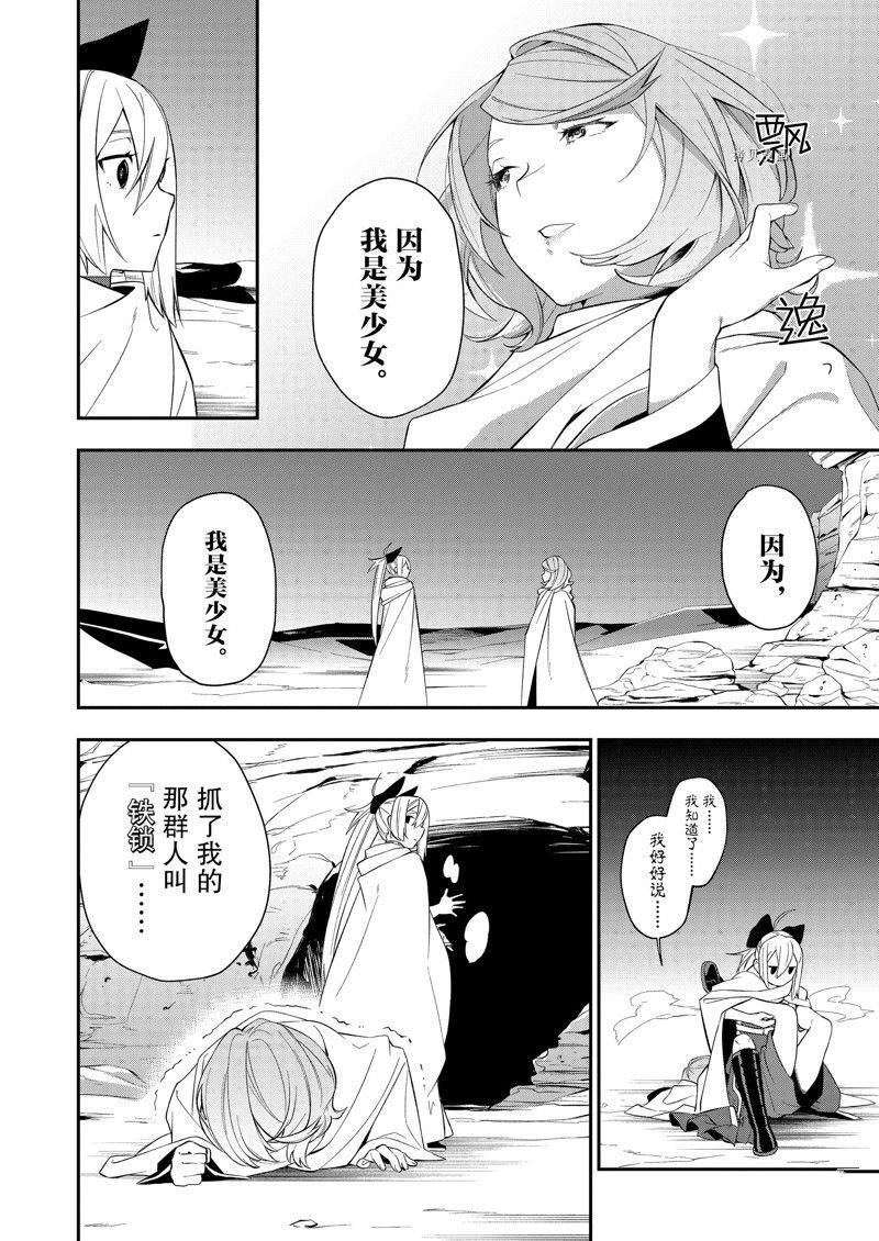 第33话 试看版