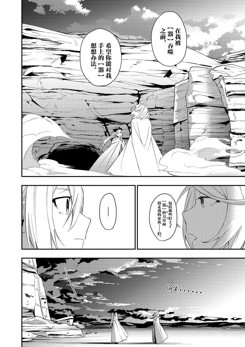 第33话 试看版
