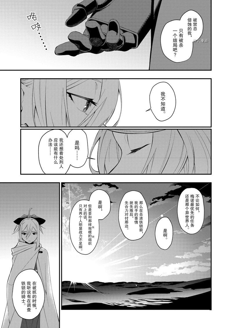 第33话 试看版