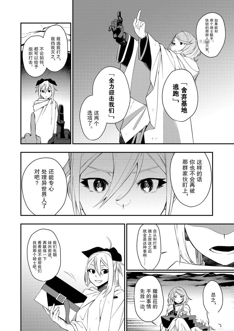 第33话 试看版