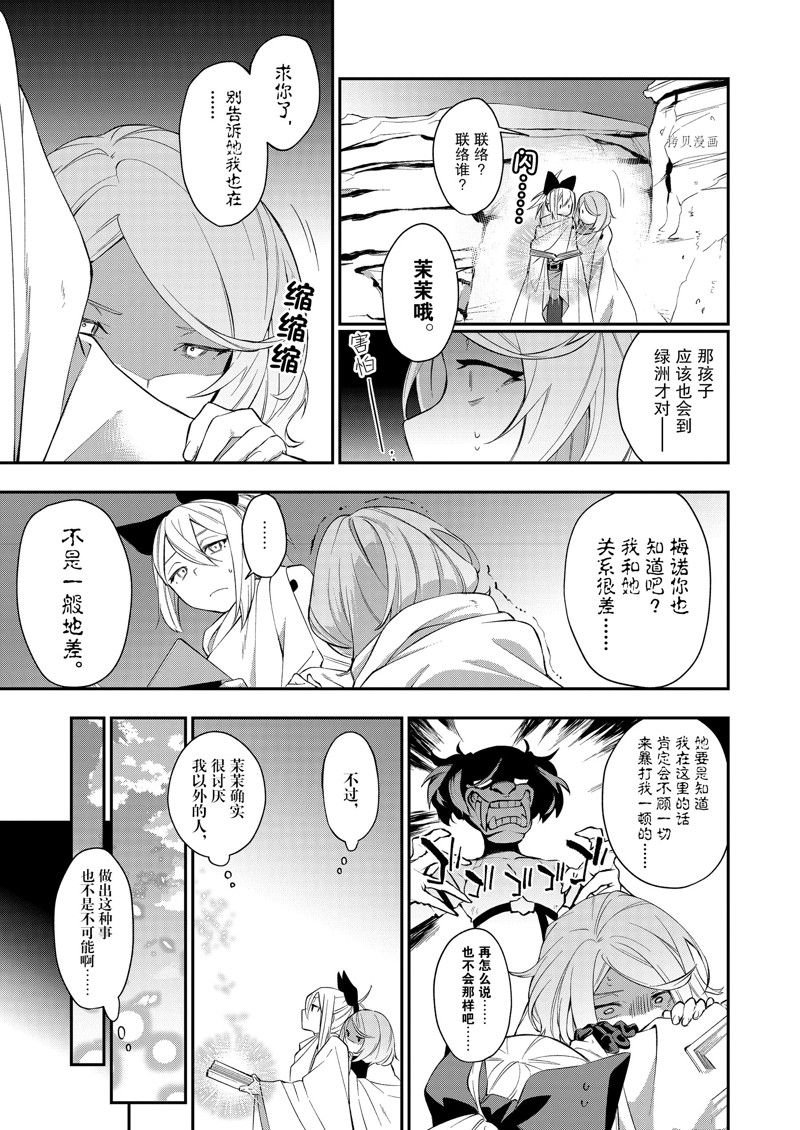 第33话 试看版