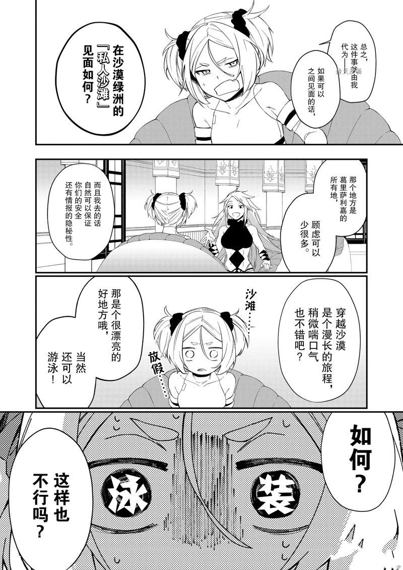 第33话 试看版