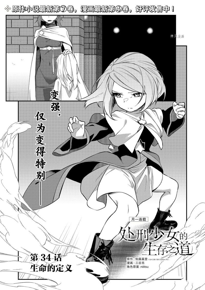 第34话 试看版