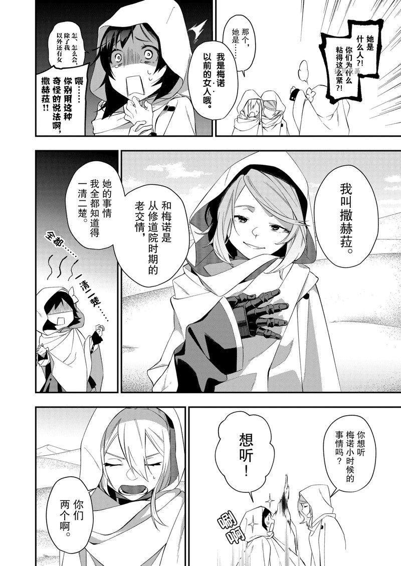 第34话 试看版