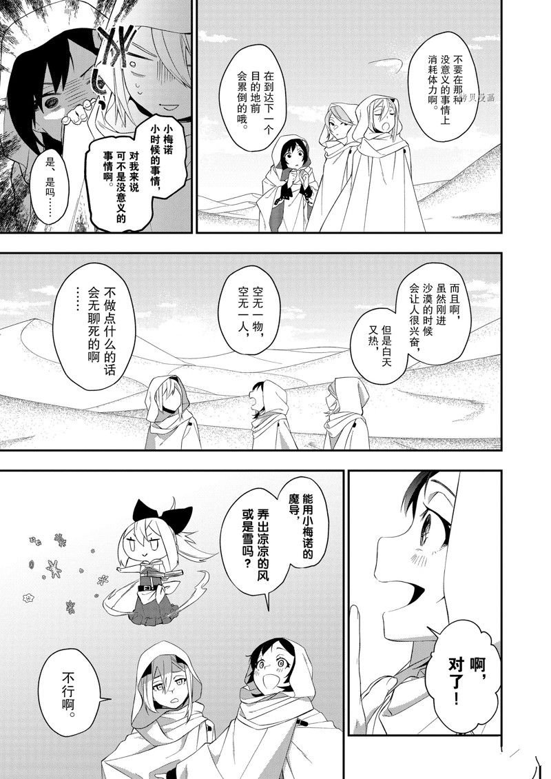第34话 试看版
