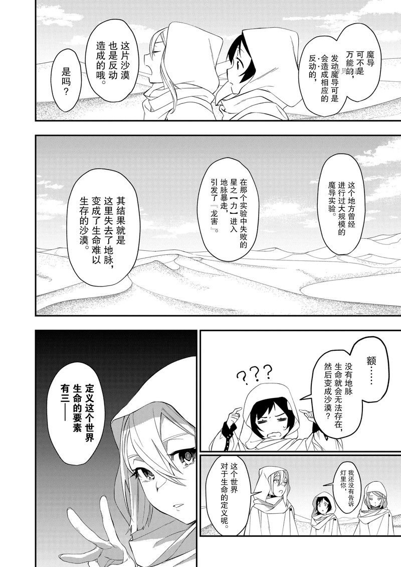 第34话 试看版