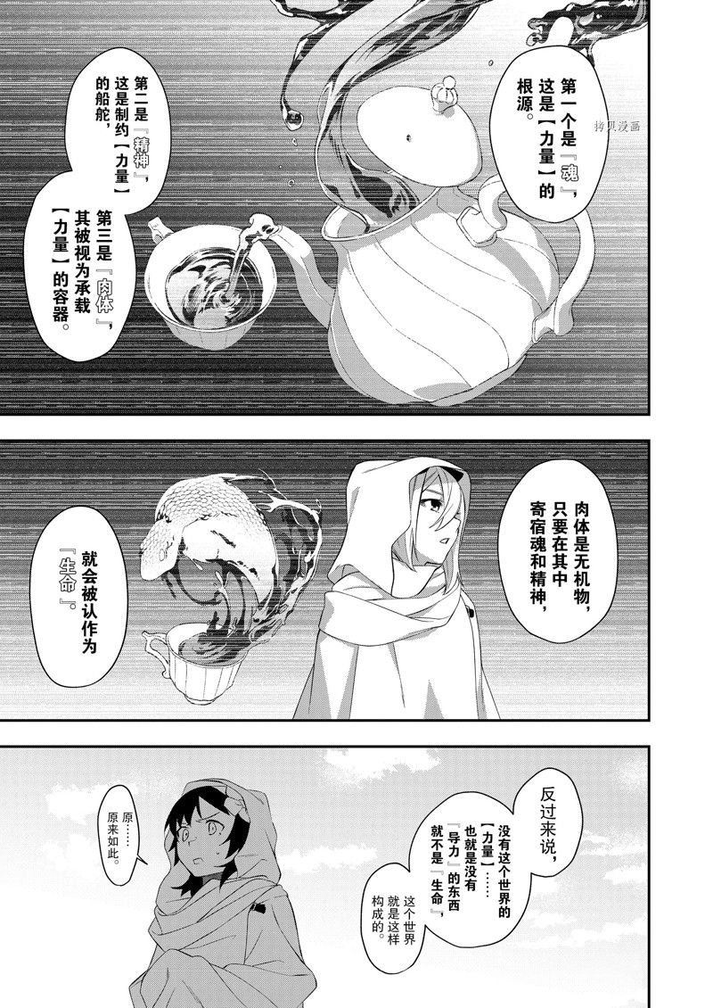 第34话 试看版