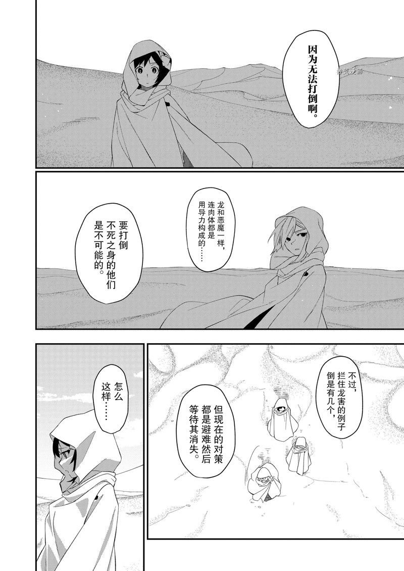 第34话 试看版