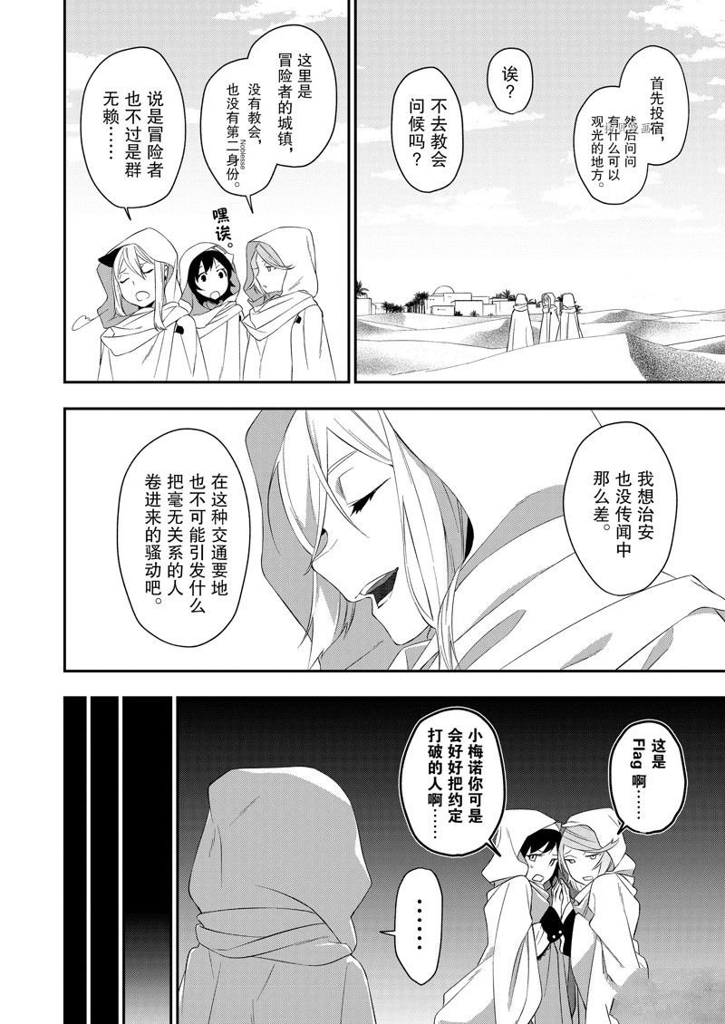 第34话 试看版