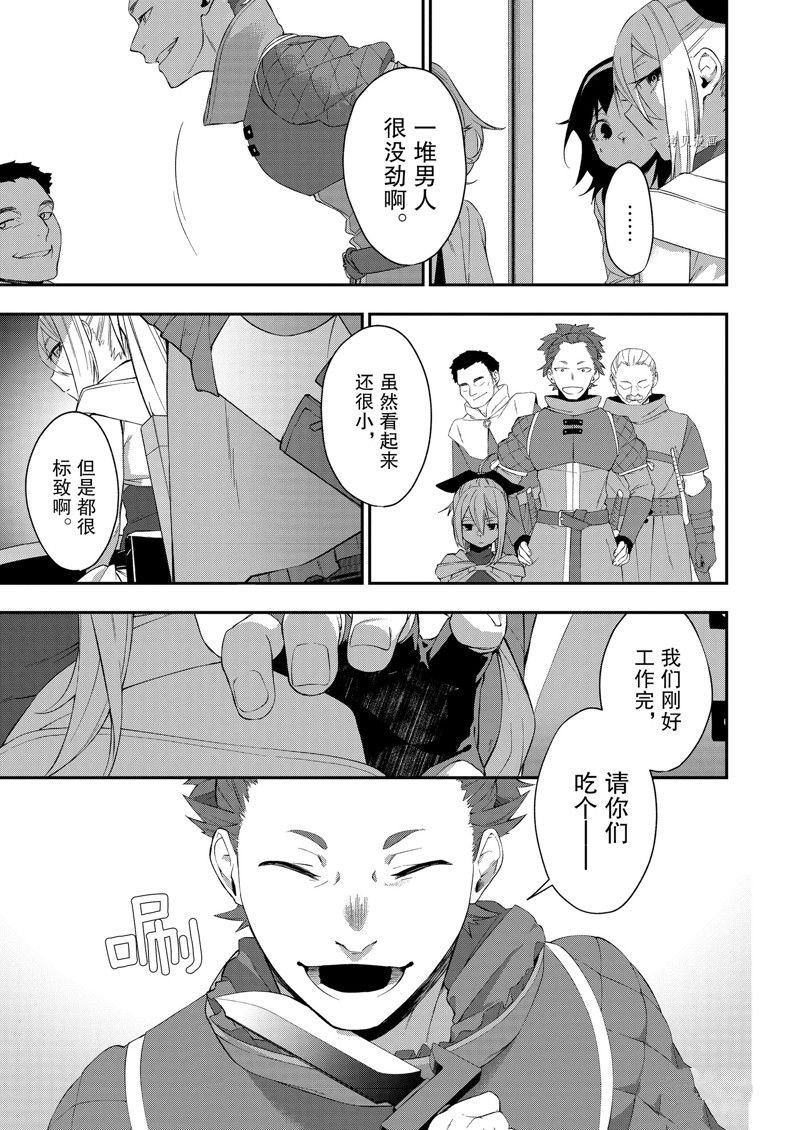 第34话 试看版
