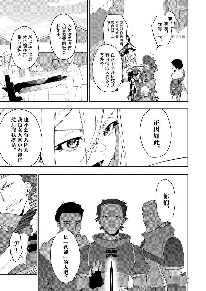 第34话 试看版