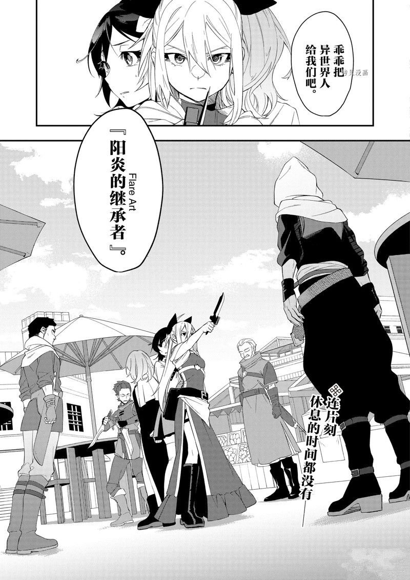 第34话 试看版