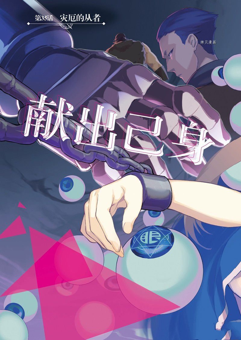 第35话 试看版
