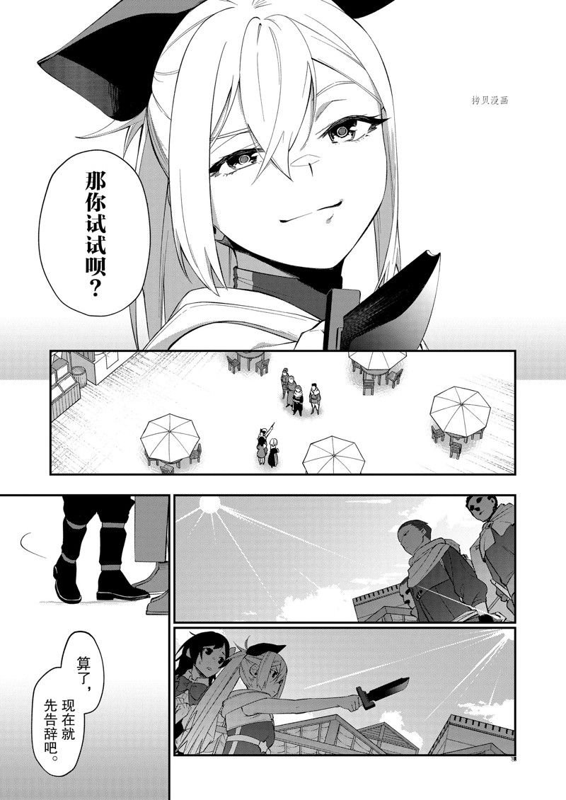 第35话 试看版
