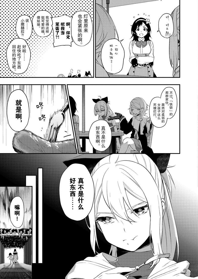 第35话 试看版