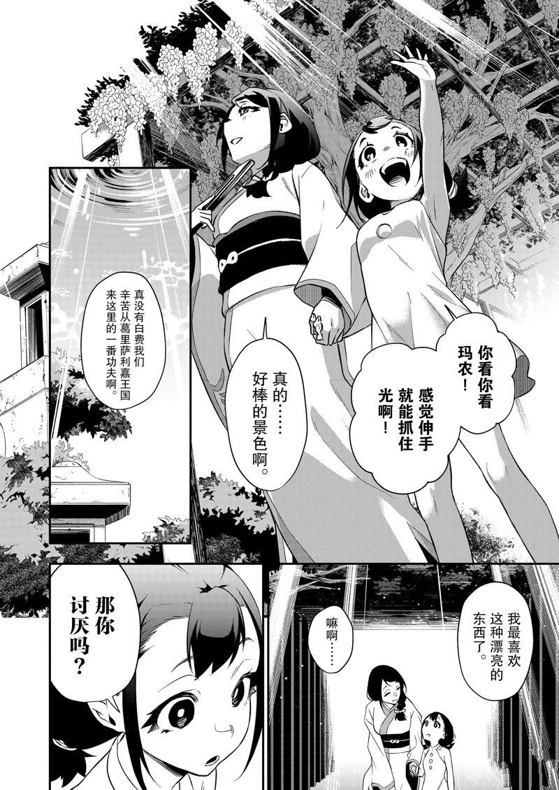 第35话 试看版