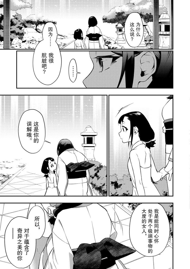 第35话 试看版
