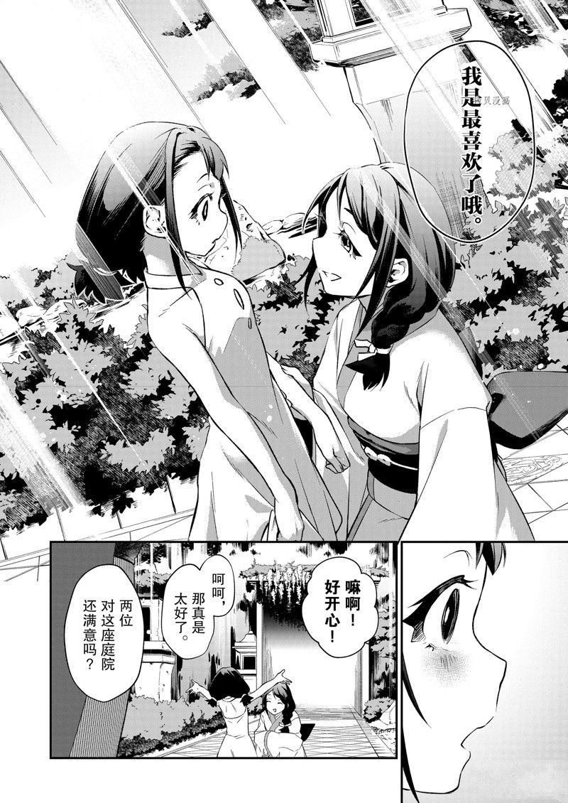 第35话 试看版
