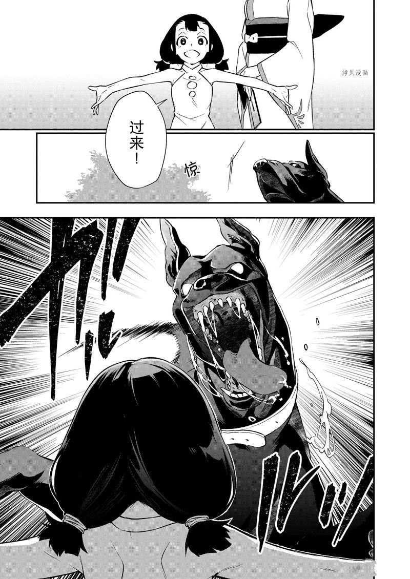 第35话 试看版