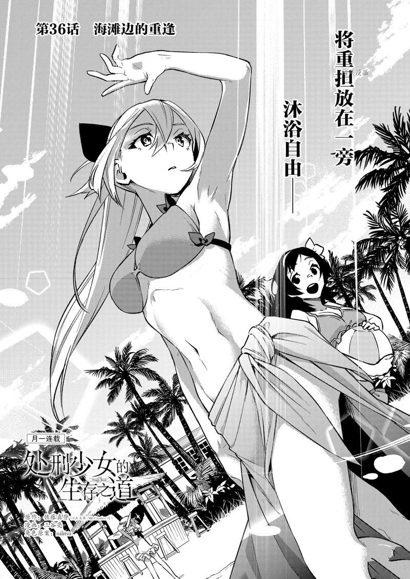 第36话 试看版
