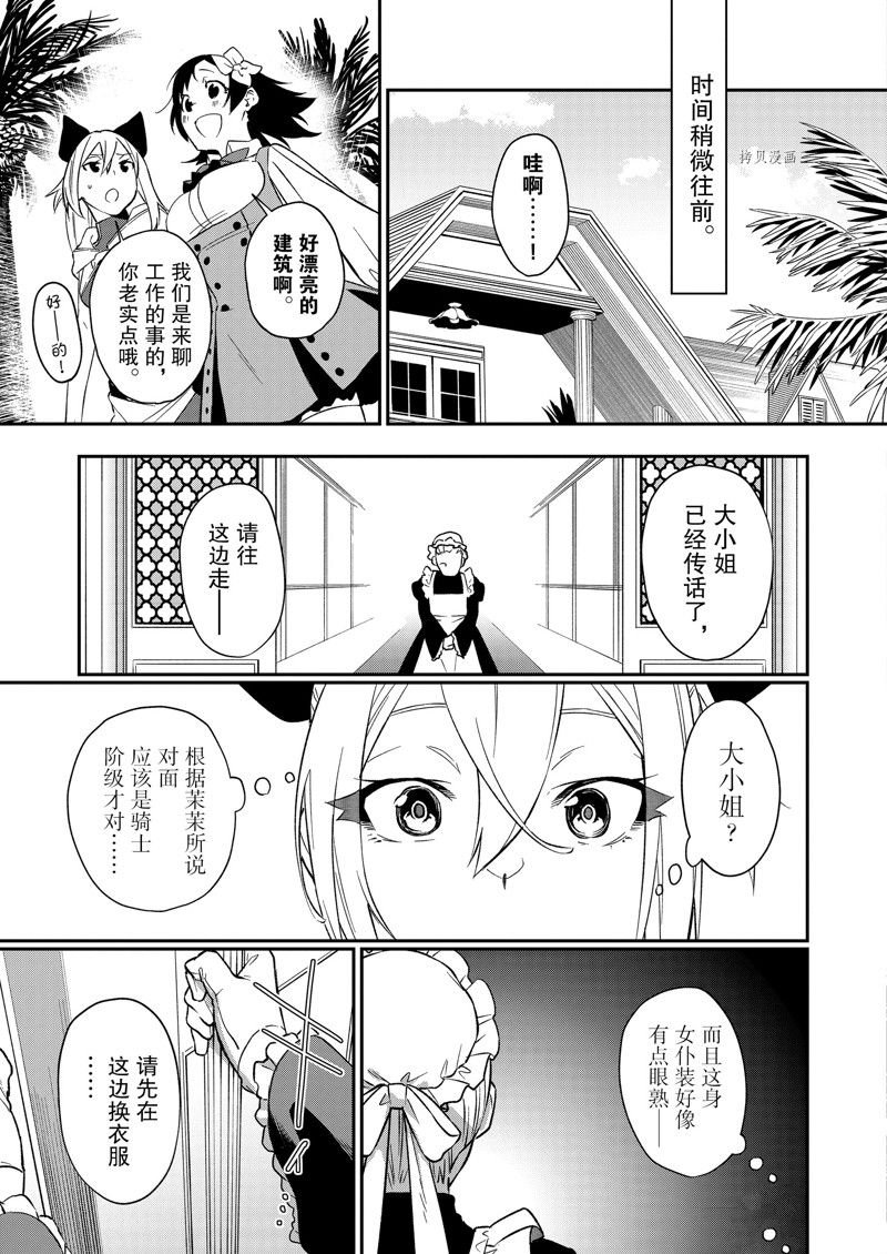 第36话 试看版