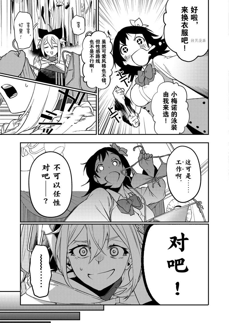 第36话 试看版