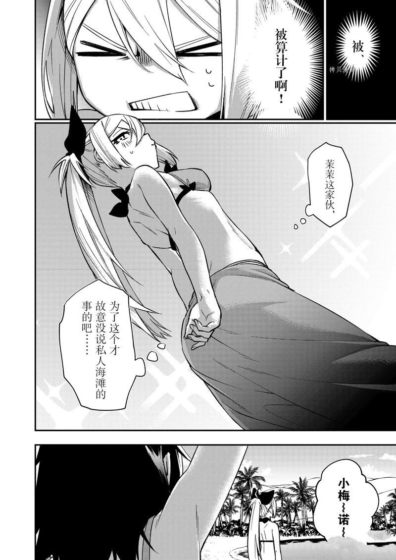 第36话 试看版